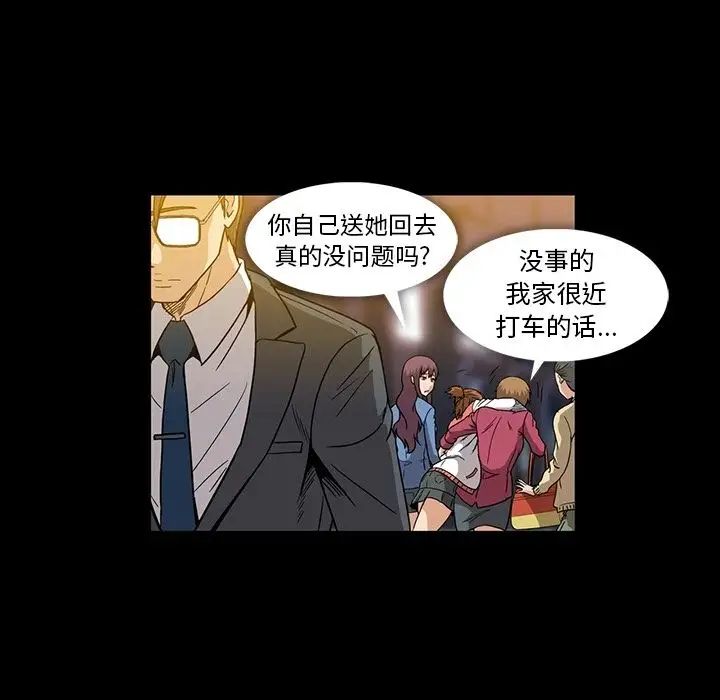 蜜毒第15话