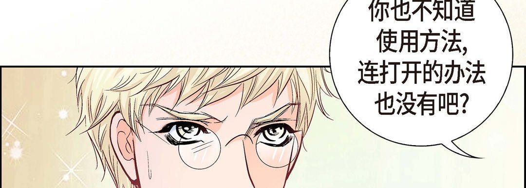 献给心臟第1话