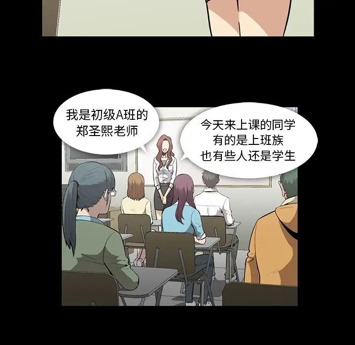 蜜毒第15话