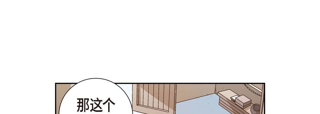 献给心臟第1话