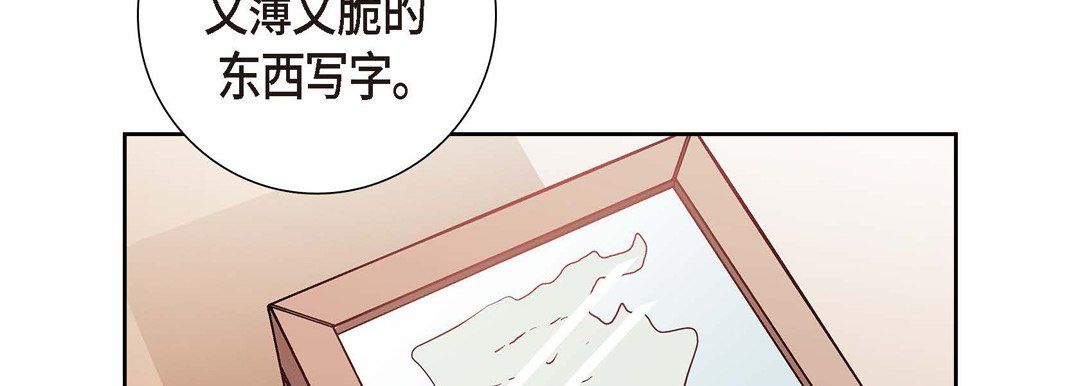 献给心臟第1话