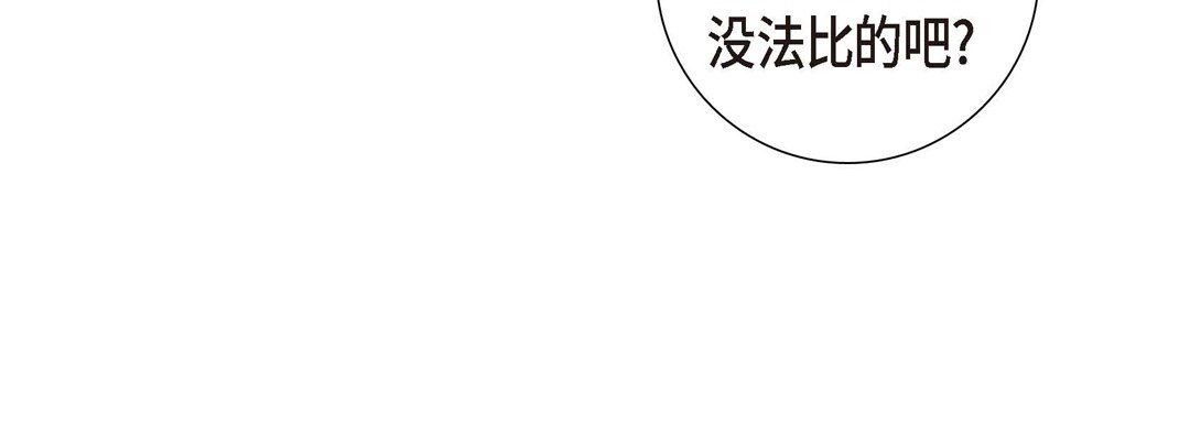 献给心臟第1话