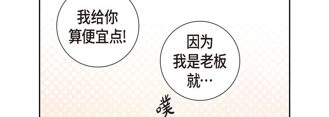 献给心臟第1话