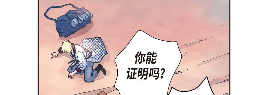 献给心臟第1话