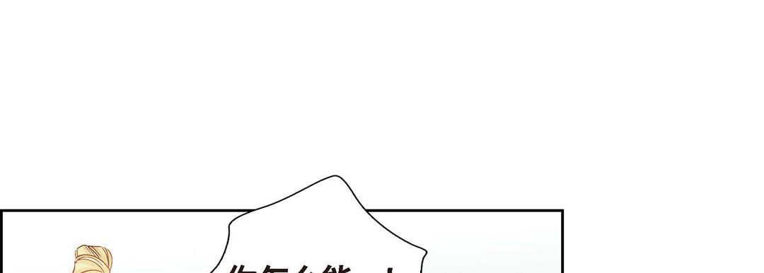 献给心臟第1话