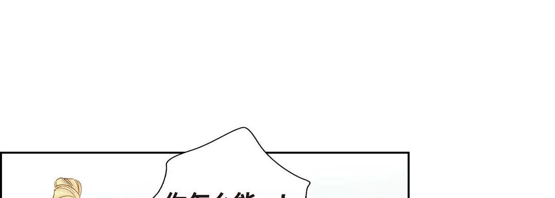 獻給心臟第1話