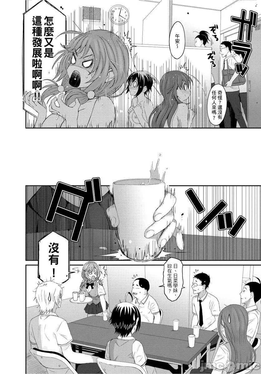 調教開關第21話