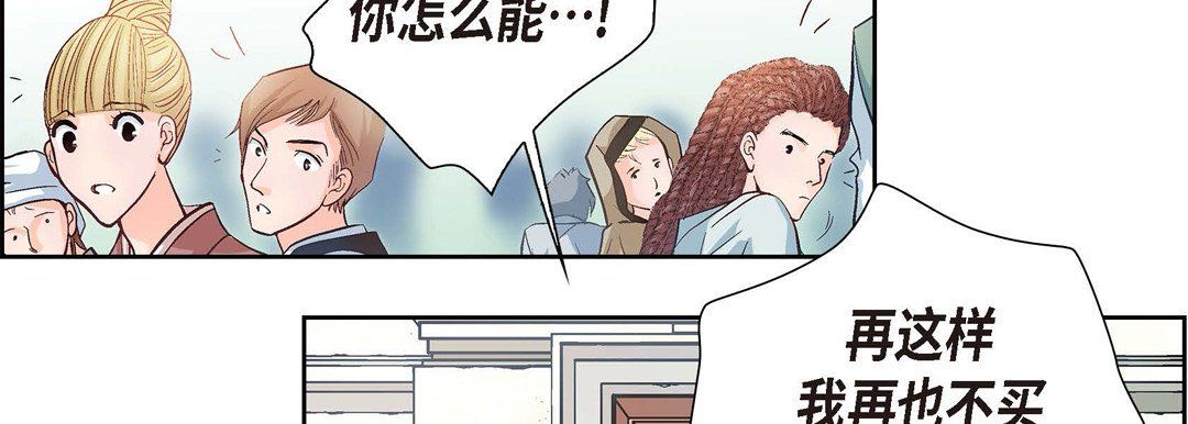 献给心臟第1话
