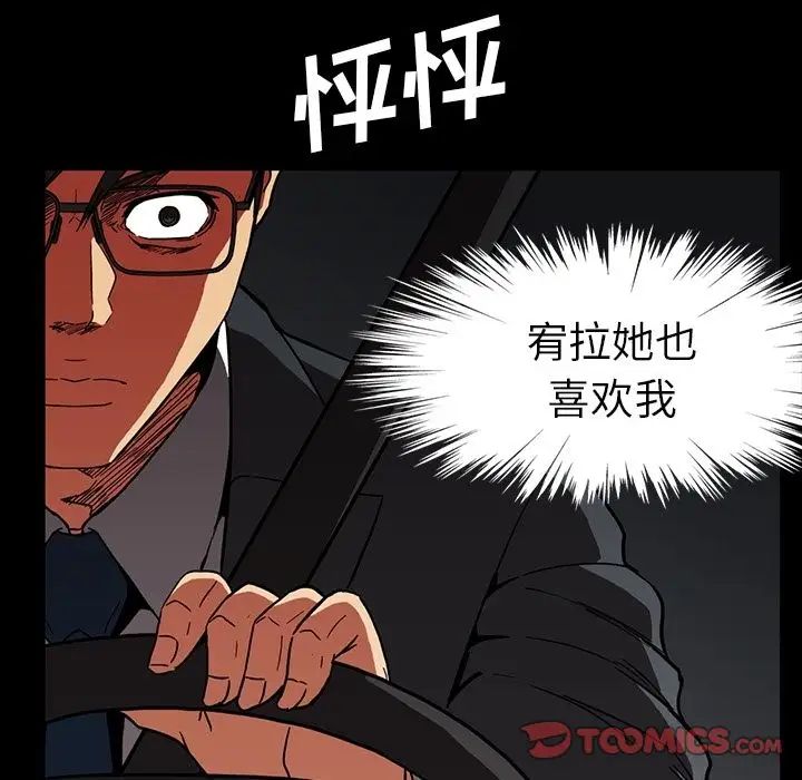 蜜毒第15话