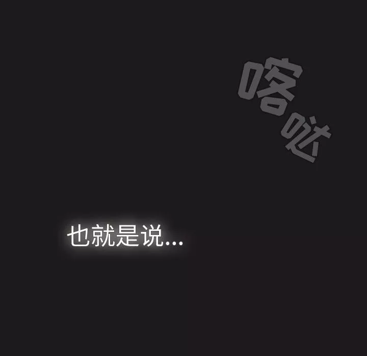 調教開關第21話