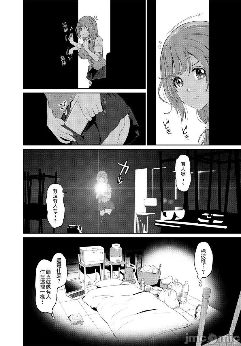 [椋蔵]ヒナミックス[椋蔵]ヒナミックス