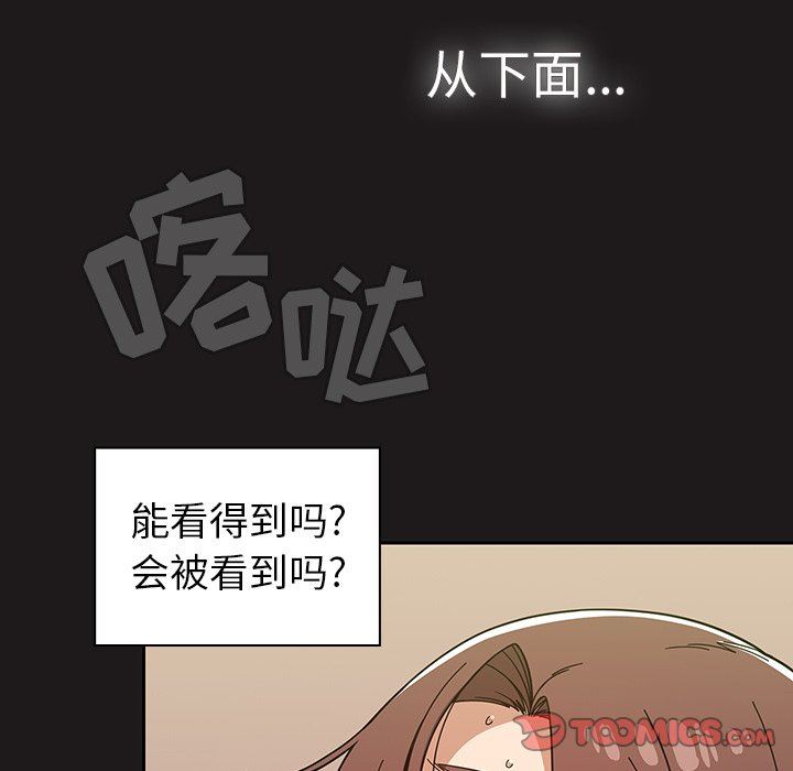 調教開關第21話