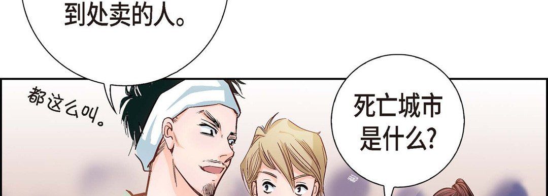 献给心臟第1话