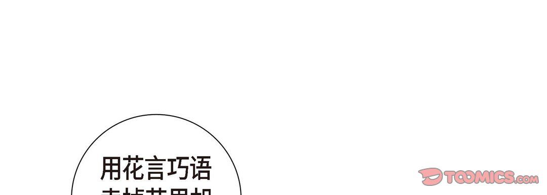 献给心臟第1话