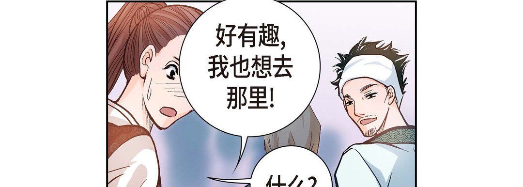 献给心臟第1话