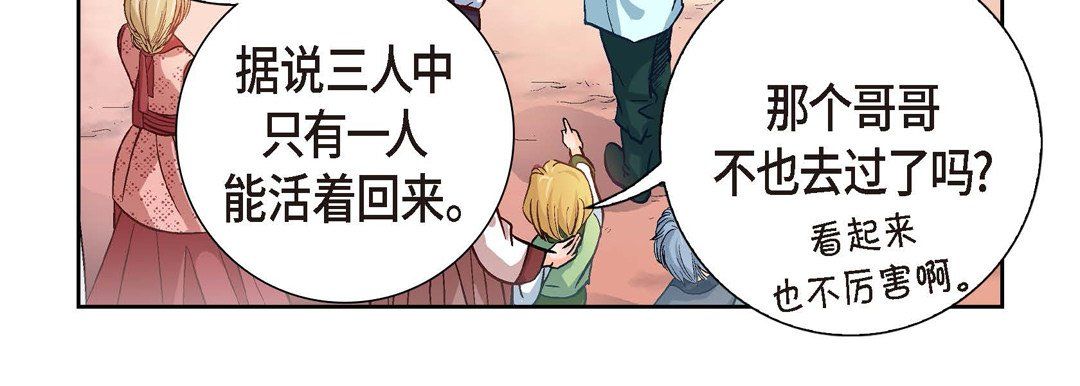 献给心臟第1话
