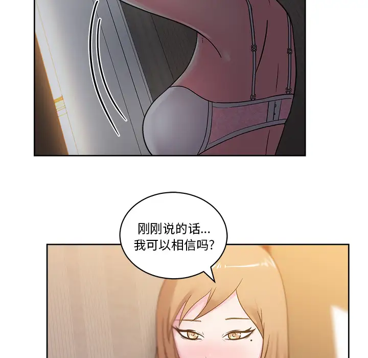 漫画吧的秀晶第35话
