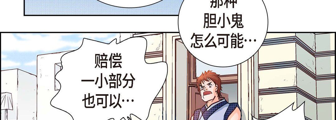 献给心臟第1话