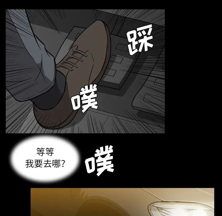 蜜毒第15話