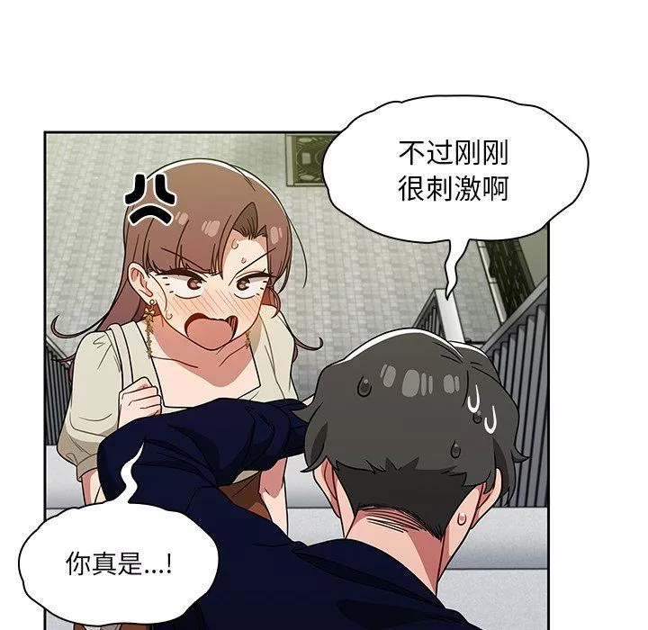 調教開關第21話