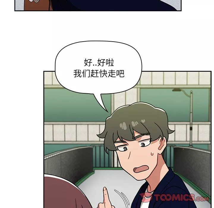 調教開關第21話