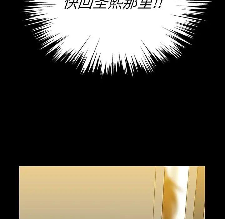 蜜毒第15话