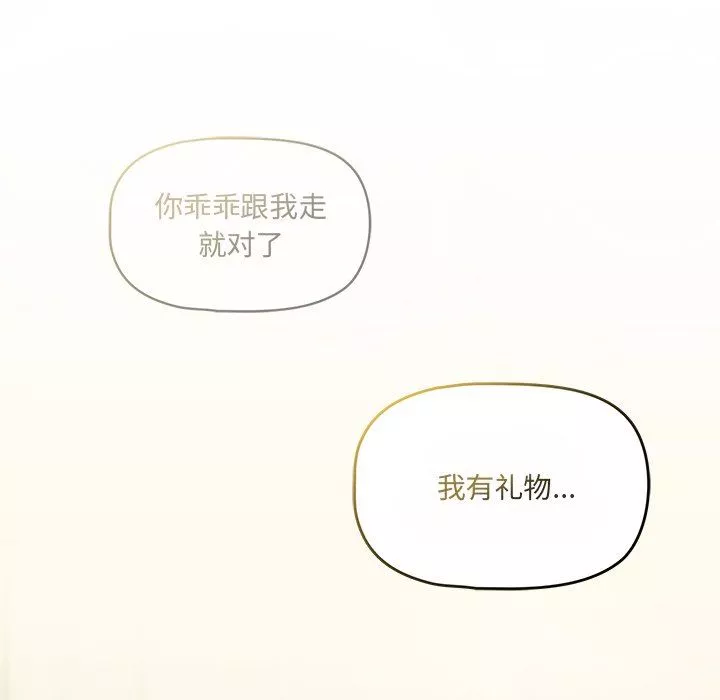 調教開關第21話