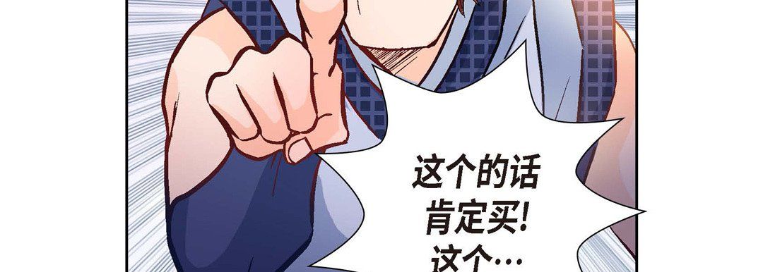 献给心臟第1话