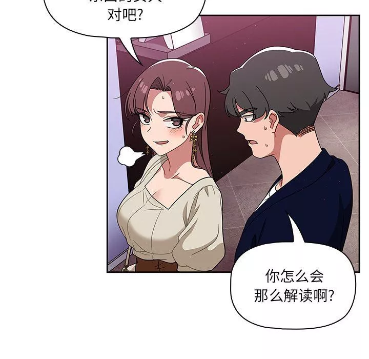 調教開關第22話