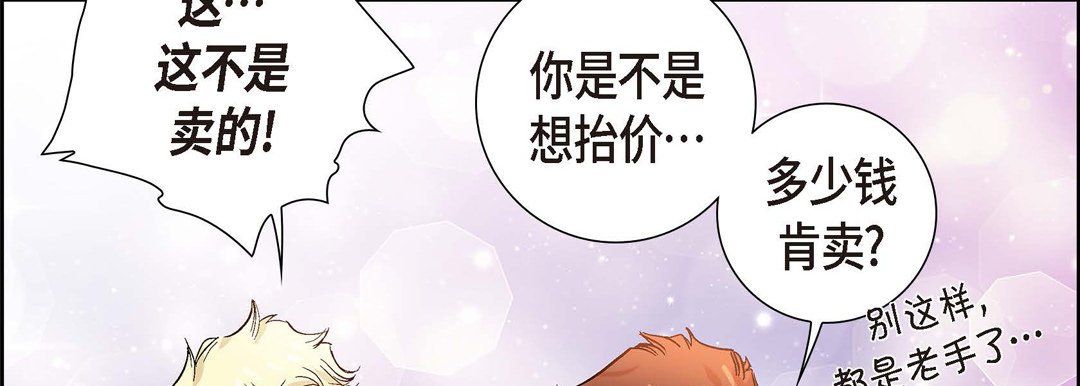 献给心臟第1话