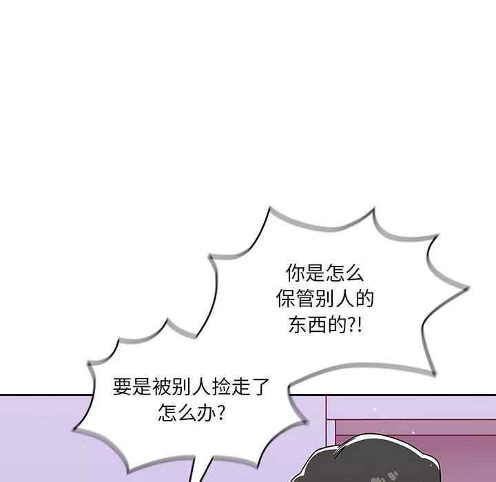 調教開關第22話