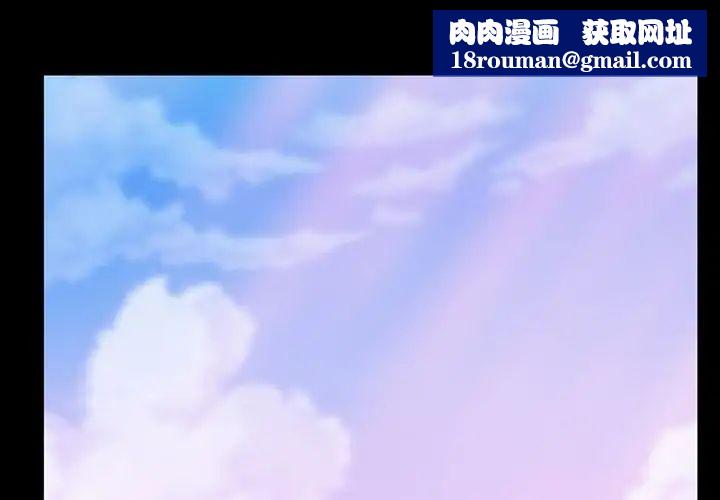 蜜毒第16話