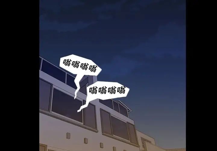 蜜毒第16话