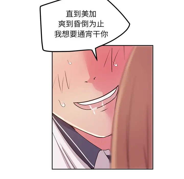 漫画吧的秀晶第35话
