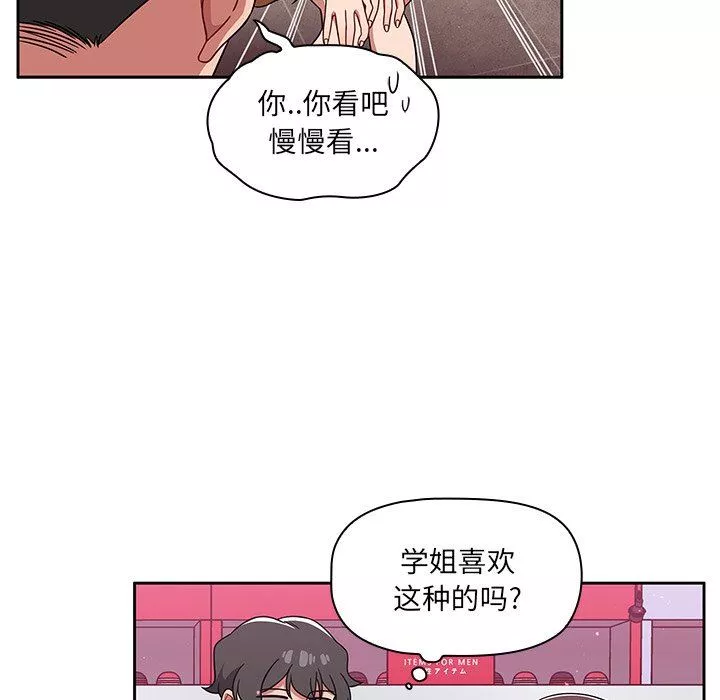 調教開關第22話