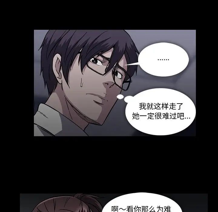蜜毒第16话