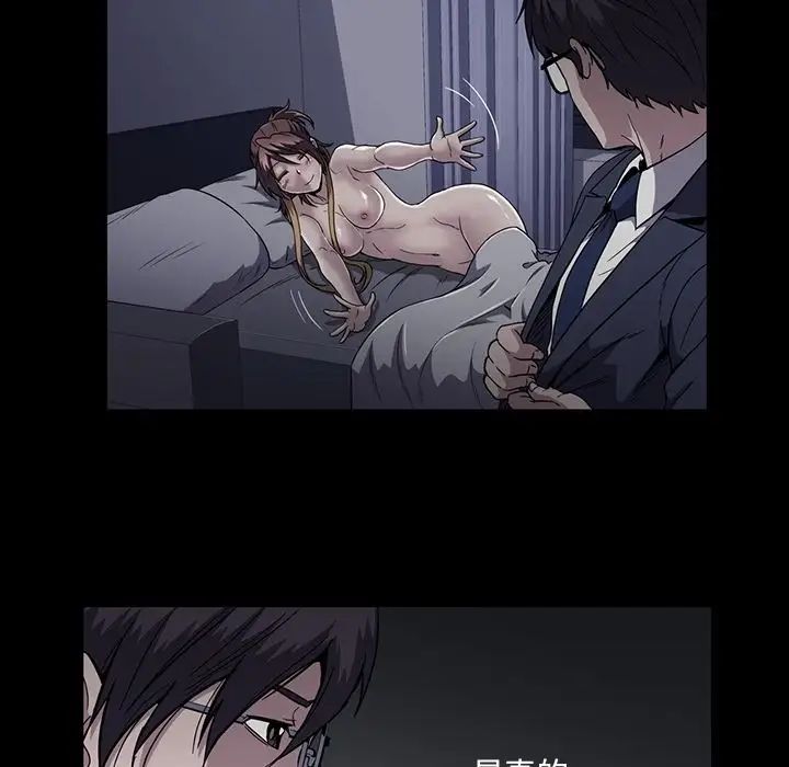 蜜毒第16话