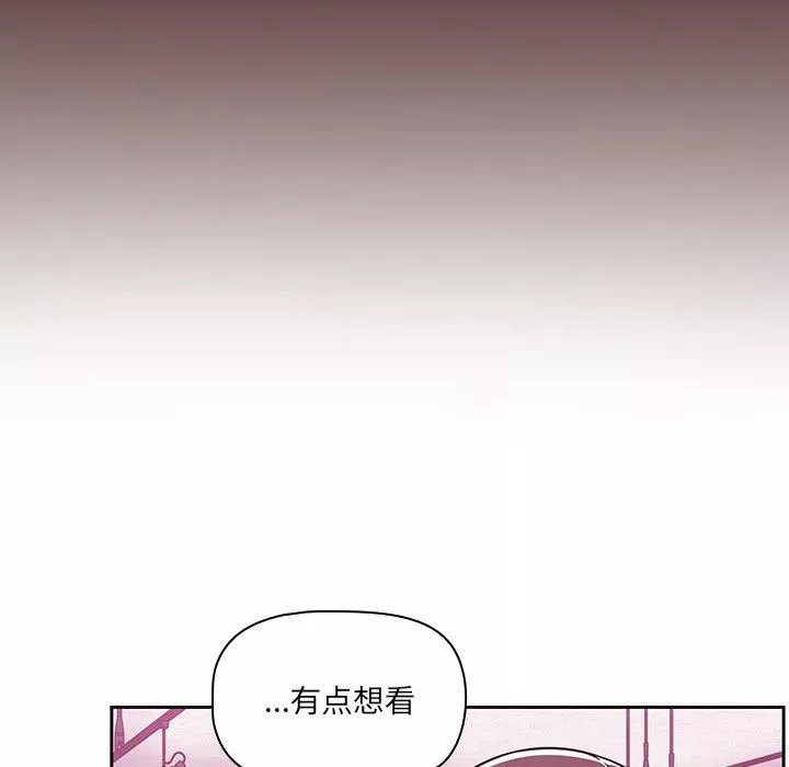 調教開關第22話