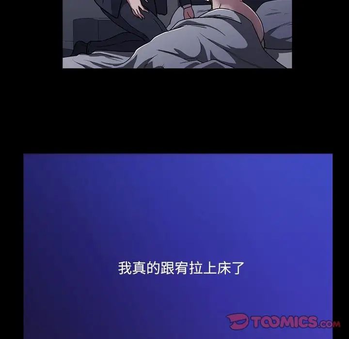 蜜毒第16话