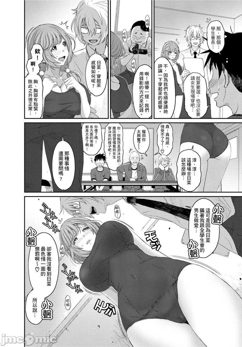 [椋蔵]ヒナミックス[椋蔵]ヒナミックス