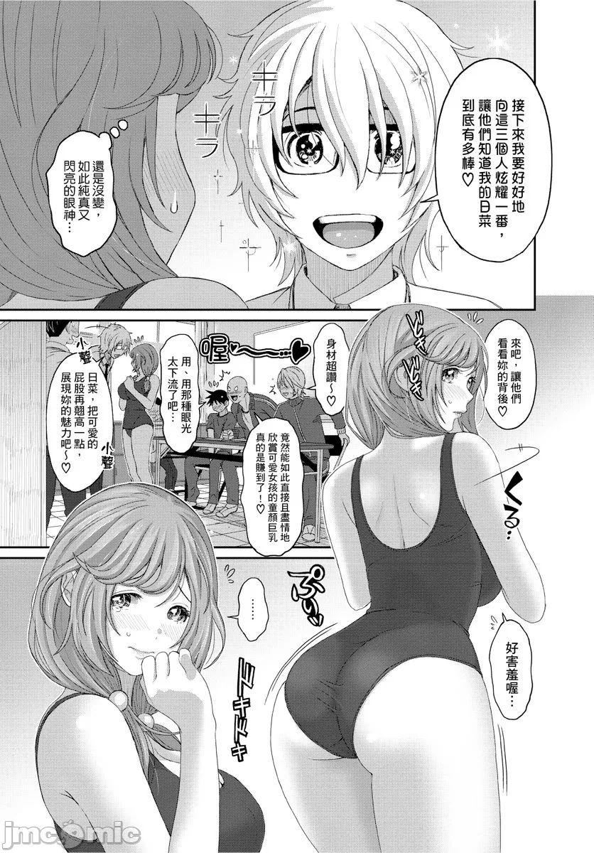 [椋蔵]ヒナミックス[椋蔵]ヒナミックス