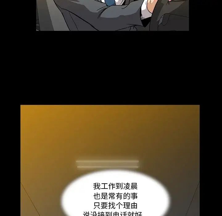 蜜毒第16话