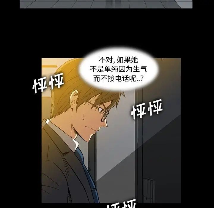 蜜毒第16话