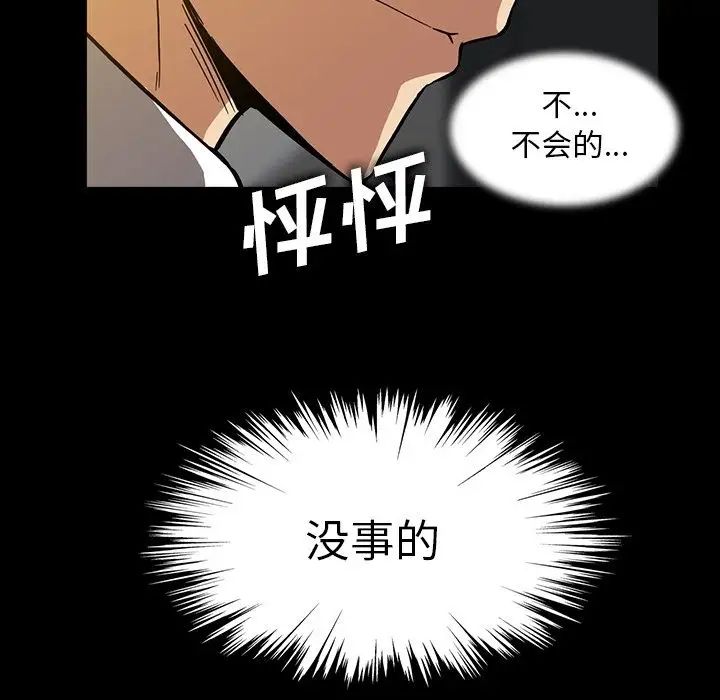 蜜毒第16话