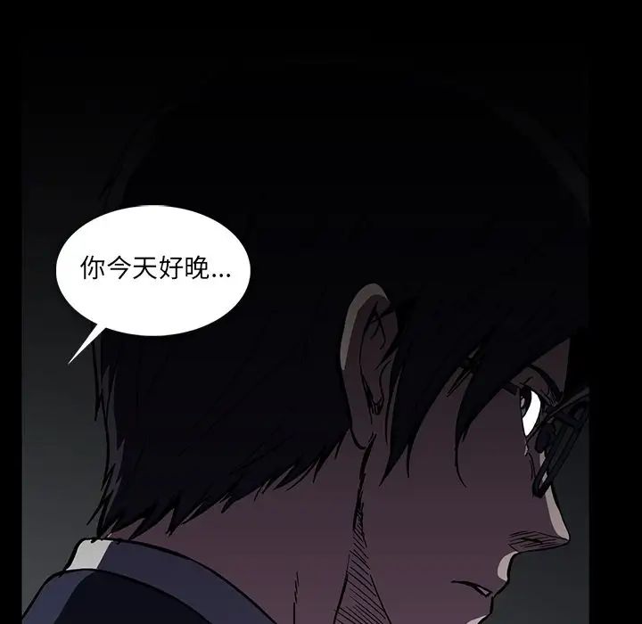 蜜毒第16話