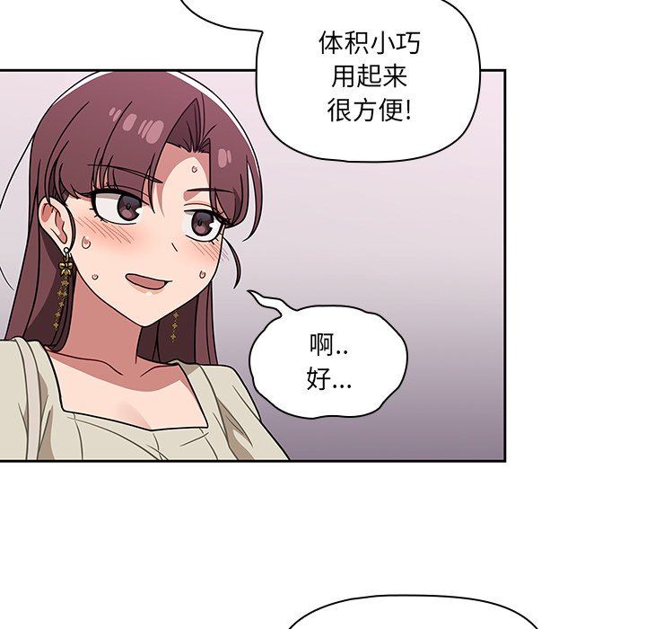 調教開關第22話