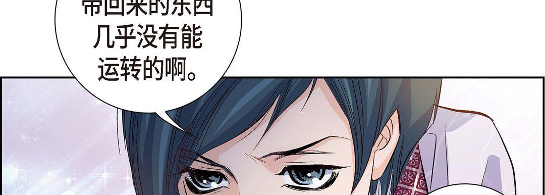 献给心臟第1话