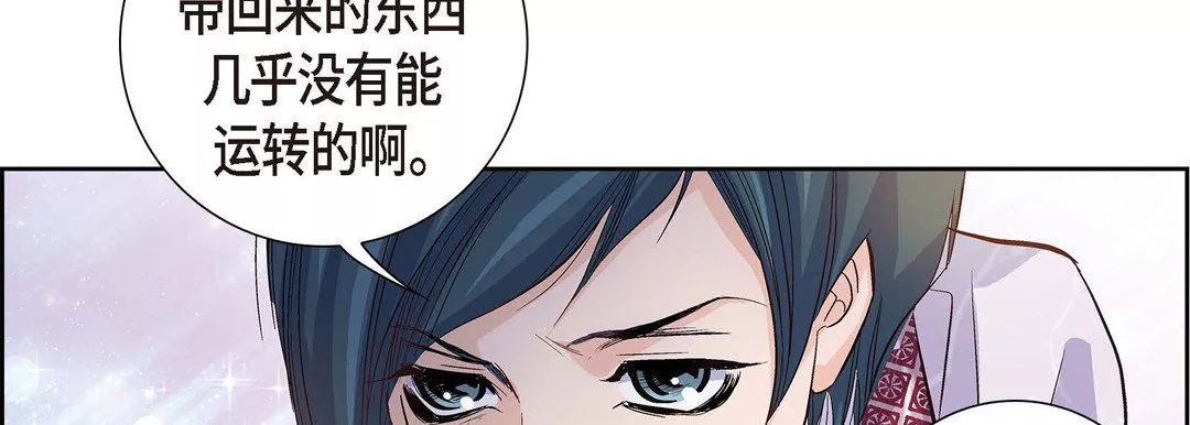 獻給心臟第1話