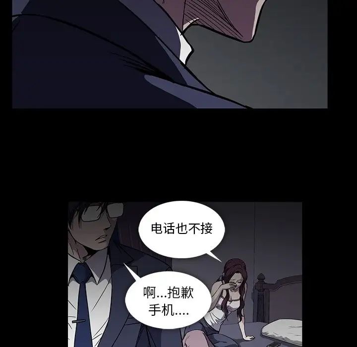 蜜毒第16话