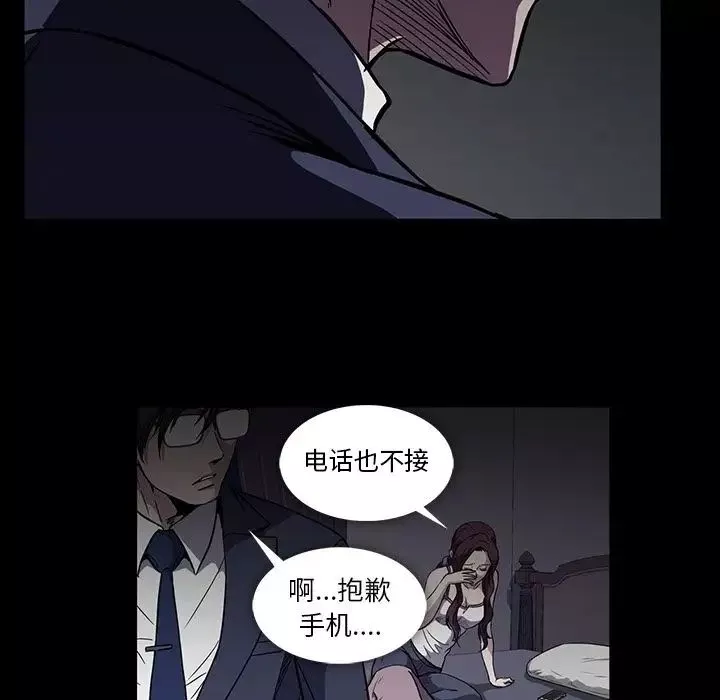 蜜毒第16話